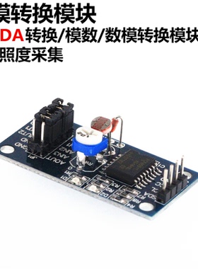 PCF8591模块 ADDA转换 模数数模转换模块 温度照度采集