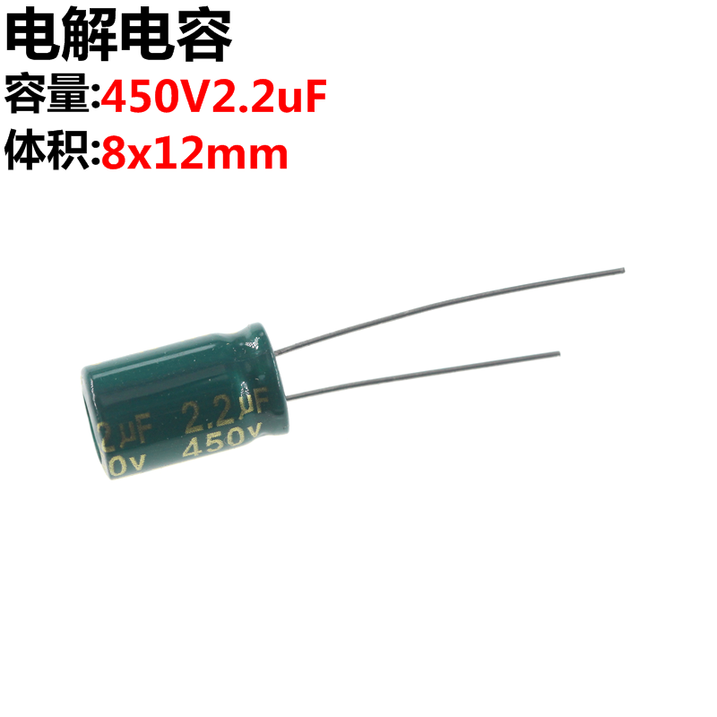 50只450V体积8x12mm