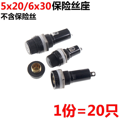fuse保险座保险管保险丝
