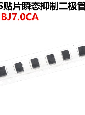 50只 SMBJ7.0CA P6KE7.0CA TVS贴片瞬态抑制二极管  7.0
