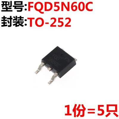 5只 5N60 FQD5N60C SOT-252