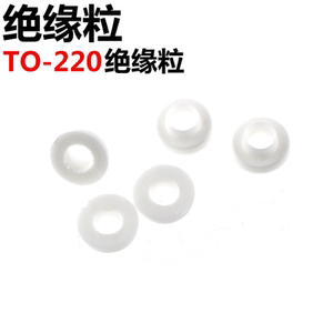 ARTHYLY 绝缘粒 TO-220封装  IC 200只