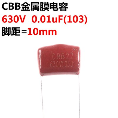 50只 CBB CL电容器 630V 103J 0.01UF 脚距10MM