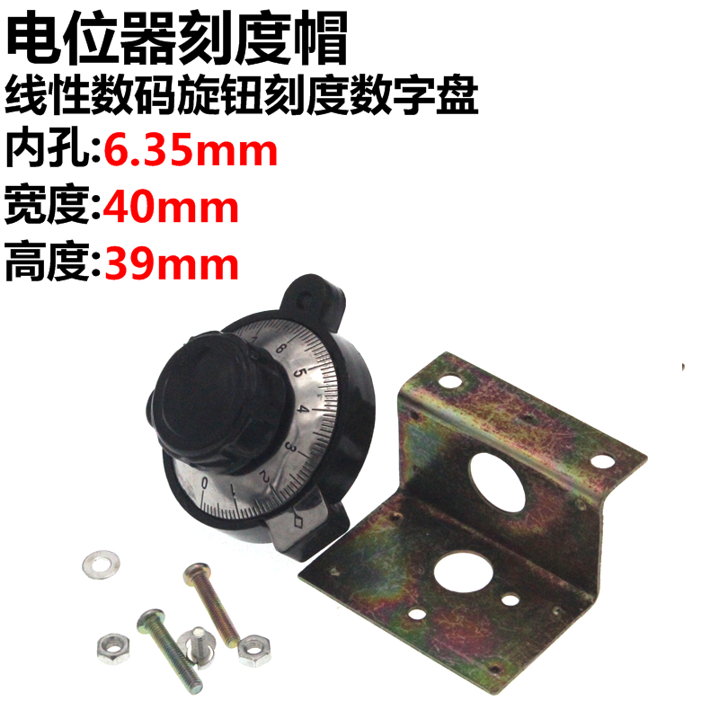 数码带刻度小熊猫sb-360电位器