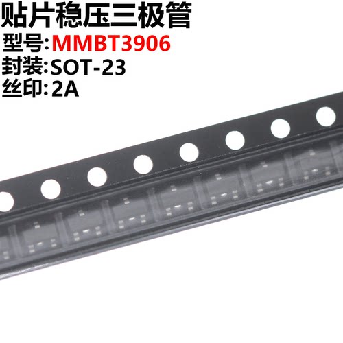 3906SOT-23贴片三极管