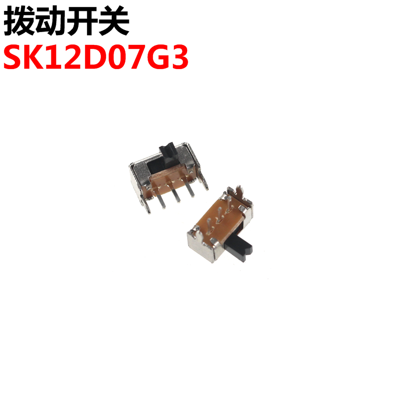 100只SK12D07G3拨动开关