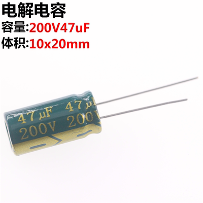 10只电解电容200V47UF