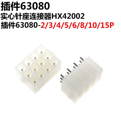 5只实心针座连接器HX420026.3mm