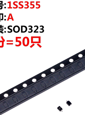 100只 1SS355 A W2 BAS21H JS丝印 贴片二极管SOD-323