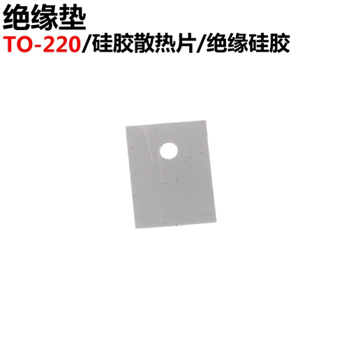 硅胶绝缘硅胶体积18*13MM