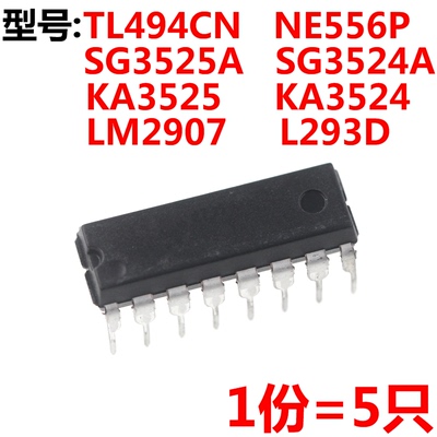 5只TL494SG3525SG3524NE556
