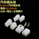 公母胶壳连接器 6.3mm汽车插头线束接插件1P2P4P6P10P 10套