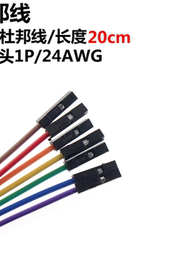 50条 单根1P双头杜邦线2.54MM 穿1P胶壳 母转母