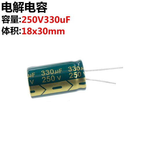 2只250V330UF体积18*30MM