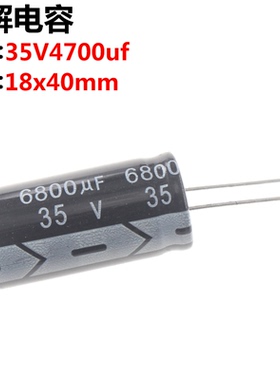 2只 电解电容 35v 6800uf 35V6800UF 18*40MM