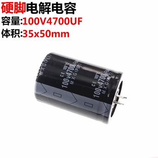 ARTHYLY 100V 4700UF 100V4700UF 电解电容 35*50 音频功放