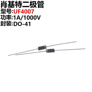 100只 UF4007 快恢复整流二极管 1A/1000V 直插DO-41