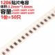 1206 680PF 贴片电容 390PF 50只 560PF 330PF 470PF 820PF