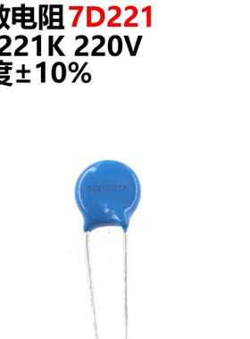 50只 压敏电阻 7D221K 7D221