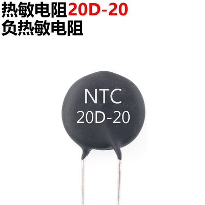 负温度系数ntc热敏电阻