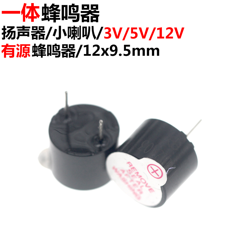 10只123V5V12V12*9.5mm
