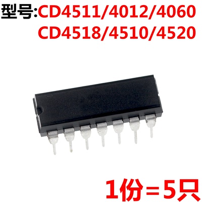 5只CD4511BECD4012CD4060