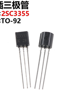 50只 三极管 2SC3355  C3355 TO-92 直插