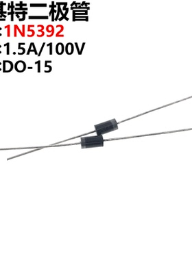 100只 1N5392 IN5392 1.5A/100V 直插整流二极管 全新 直插