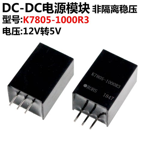 K7805-1000R3 电源模块DCDC非隔离24V转5V单路输出稳压