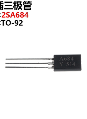 50只 三极管  2SA684 A684 TO-92L 直插