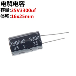 10只 电解电容 35v 3300uf 35V3300UF 体积16*25MM