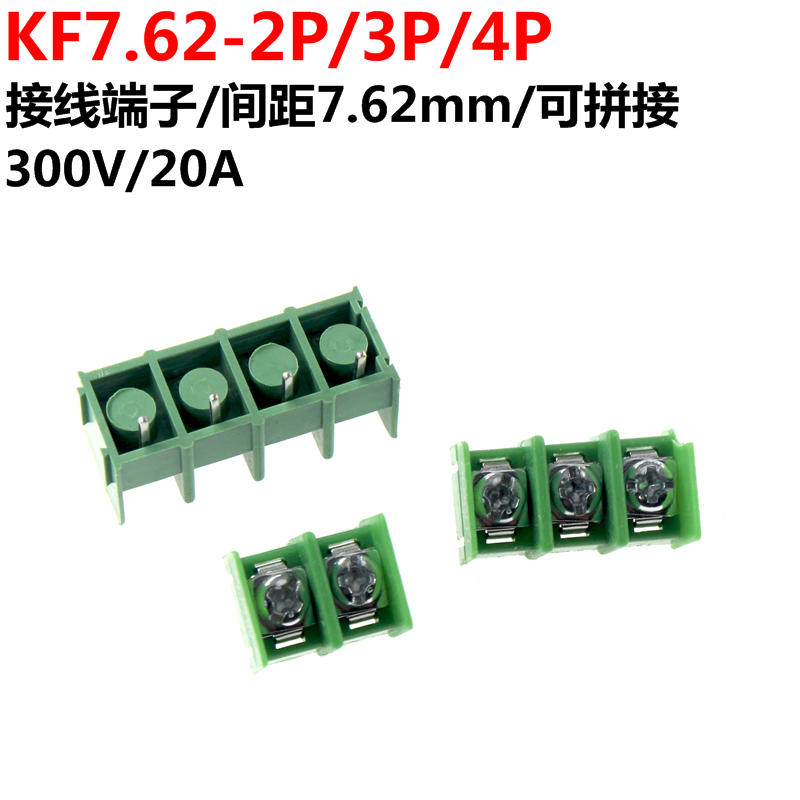 20只 接线端子 MG/DG/KF7.62-2P/3P/4P 间距7.6MM 连接器 电子元器件市场 其它元器件 原图主图