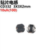 100屏蔽电感 20只 贴片功率电感 CD32 10uH 2MM