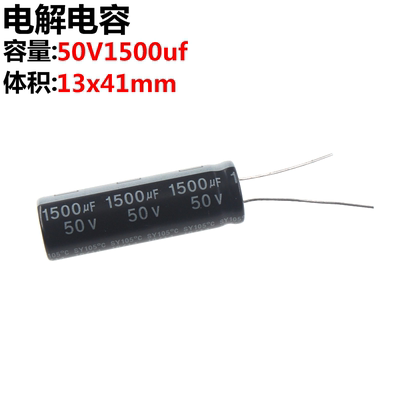 5只电解电容1500UF50V