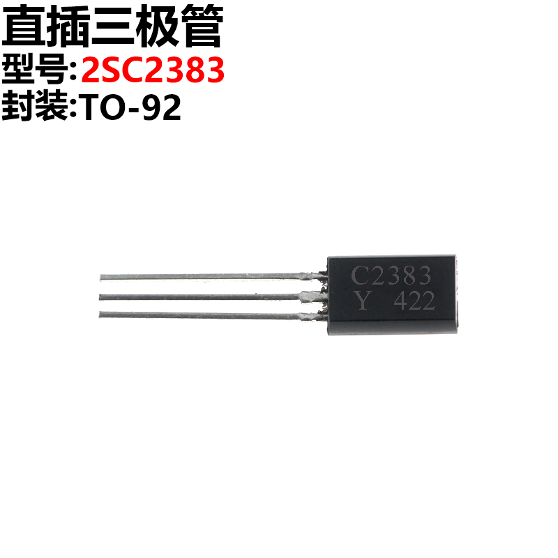 50只 三极管 2SC2383 C2383 TO-92L 直插 电子元器件市场 三极管 原图主图