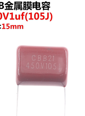 cbb21电容器450v105j