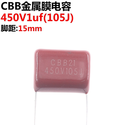 cbb21电容器450v105j