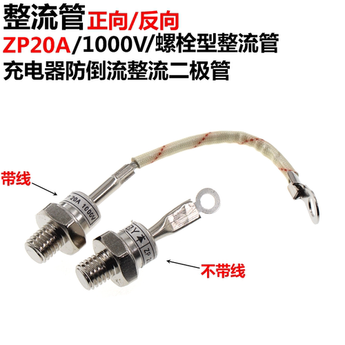 充电器防倒流整流二极管