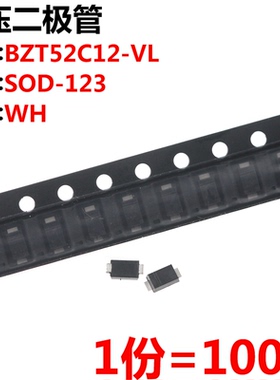 100只 稳压二极管 BZT52C12-VL WH SOD-123