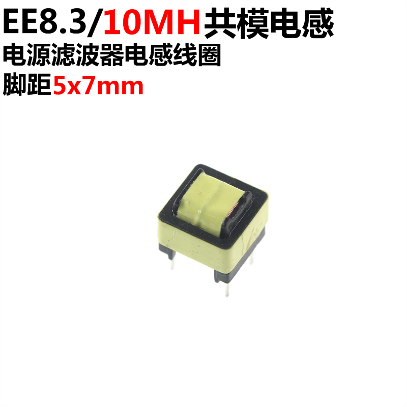 电源滤波器电感线圈共模电感