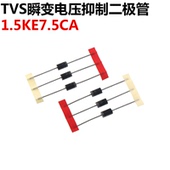 20只 直插 瞬变电压抑制二极管 1.5KE7.5CA TVS瞬态抑制