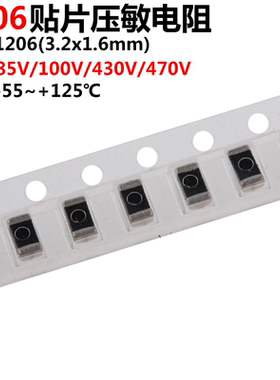 1206贴片压敏电阻 85V 100V 430V 470V 3216