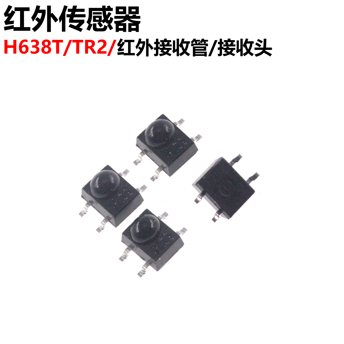 2只 贴片 irm-h638t/tr2 红外接收管 接收头 红外传感器