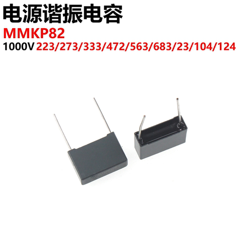 电源谐振电容MMKP82 1000V223 333 473 563 683 823 104 124J铜脚