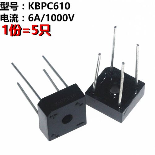 10只 整流桥 KBPC610 6A 1000V 桥堆