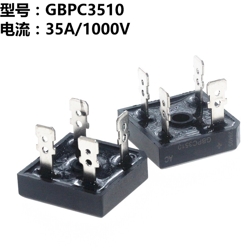 2只 整流桥 gbpg3510 35a 1000v 桥堆