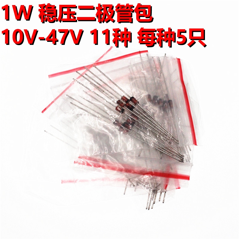 arthyly元件包1w稳压10v-47v11种