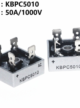 2只 整流桥 KBPC5010 50A 1000V 桥堆