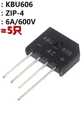 ARTHYLY 5只 整流桥 KBU606 600V 6A 桥堆