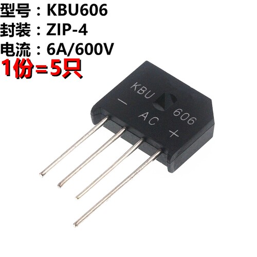 5只整流桥kbu606600v6a桥堆